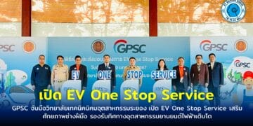 GPSC จับมือวิทยาลัยเทคนิคนิคมอุตสาหกรรมระยอง เปิด EV One Stop Service เสริมศักยภาพช่างฝีมือ รองรับทิศทางอุตสาหกรรมยานยนต์ไฟฟ้าเติบโต