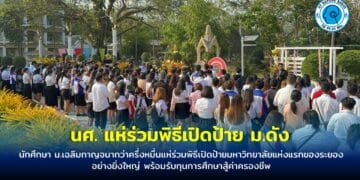 นักศึกษา ม.เฉลิมกาญจนากว่าครึ่งหมื่นแห่ร่วมพิธีเปิดป้ายมหาวิทยาลัยแห่งแรกของระยองอย่างยิ่งใหญ่ พร้อมรับทุนการศึกษาสู้ค่าครองชีพ ก่อนที่ศาลปกครองระยองจะพิจารณาตัดสินคดีที่นักศึกษาฟ้อง ผจก.กยศ.ที่ไม่อนุมัติเงินกู้ให้นักศึกษาหลายพันคน