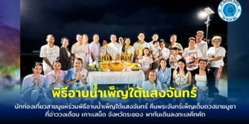 นักท่องเที่ยวสายมูแห่ร่วมพิธีอาบน้ำเพ็ญใต้แสงจันทร์ คืนพระจันทร์เพ็ญเต็มดวงมาฆบูชา ที่อ่าววงเดือน เกาะเสม็ด จังหวัดระยอง พากันเดินลงทะเลคึกคัก