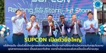 บริษัททุนจีน เปิดตัวยิ่งใหญ่ขายผลิตภัณฑ์และให้บริการคำปรึกษาด้านวิศวกรรมในกลุ่มโรงงานอุตสาหกรรมระยอง เป็นแห่งแรกในไทย ตอกย้ำเมืองระยองยังคงเป็นเมืองที่น่าลงทุน