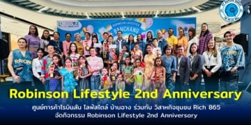 ศูนย์การค้าโรบินสัน ไลฟ์สไตล์ บ้านฉาง ร่วมกับ วิสาหกิจชุมชน Rich 865 จัดกิจกรรม Robinson Lifestyle 2nd Anniversary