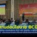 กรมโรงงานอุตสาหกรรม สานต่อนโยบาย BCG ผนึก อินฟอร์มา มาร์เก็ตส์ จัดสัมมนาสัญจรพื้นที่ EEC พร้อมดันอุตฯไทยขับเคลื่อนอย่างยั่งยืนด้วยเทคโนโลยีอัจฉริยะ