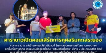 วงล้อ super drag rim จัดคาราบาวริมหาดระยอง