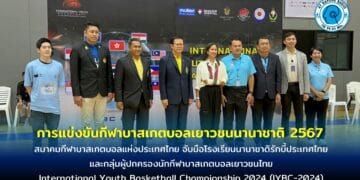 IYBC 2024 จัดโดย “กลุ่มผู้ปกครองนักกีฬาบาสเกตบอลเยาวชนไทย” ภายใต้การสนับสนุนจากองค์กรภาครัฐและภาคเอกชน