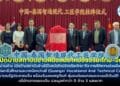 เทคนิคบ้านค่าย เปิดป้ายสถาบันช่างฝีมือสมัยใหม่อัจฉริยะไทย-จีน ภายใต้ความร่วมมือระหว่างวิทยาลัยอาชีวศึกษาและเทคนิคกว่างซี พร้อมรับมอบทุนกว่า 9.3 ลบ.