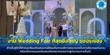 ระยองเปิดงาน Wedding Fair ยิ่งใหญ่แห่งปี