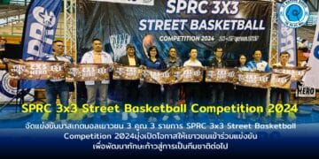 จัดแข่งขันบาสเกตบอลเยาวชน 3 คูณ 3 รายการ SPRC 3×3 Street Basketball Competition 2024 มุ่งเปิดโอกาสให้เยาวชนเข้าร่วมแข่งขัน เพื่อพัฒนาทักษะก้าวสู่การเป็นทีมชาติต่อไป
