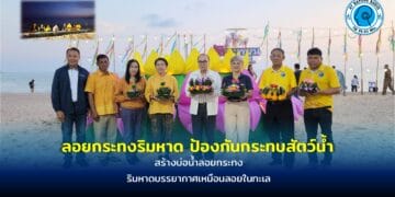 ลอยกระทงหาดพยูน สร้างบ่อน้ำริมชายหาดให้ ปชช. ได้ร่วมลอยกระทง