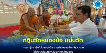 แห่ร่วมบุญกฐิน วัดหนองฆ้อ แน่นวัด ไม่พลาดลุ้นเลขหางประทัด