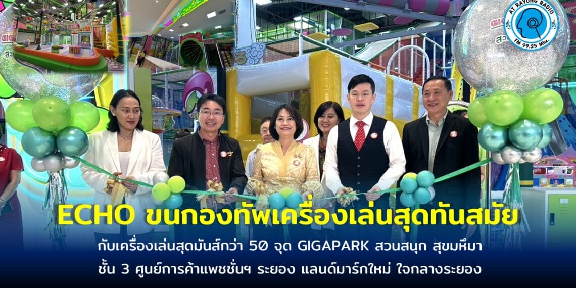 GIGAPARK สวนสนุกในร่มเปิดใหม่! ใหญ่สุดระยอง พร้อมความปลอดภัยในระดับมาตรฐานสากล สนุกได้ที่ แพชชั่น ช้อปปิ้ง แดสติเนชั่น ชั้น 3 ระยอง