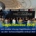 ‘ซาร่า ดวงเดือน’ คว้ามงกุฎ ‘มิสยูนิเวิร์สระยอง 2025’ ขณะที่ ‘เนย สมิตา’ รับตำแหน่ง’มิสยูนิเวิร์ส ปราจีนบุรี 2025′ ตามความคาดหมาย