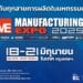 RX Tradex ชวนนักอุตสาหการกลุ่มบริหารโรงงาน-ยานยนต์-หุ่นยนต์-พลาสติก ชมนวัตกรรมเครื่องจักรพร้อมอัปสกิลที่งาน “แมนูแฟกเจอริ่ง เอ็กซ์โป 2025” 18-21 มิ.ย. นี้ ที่ไบเทค