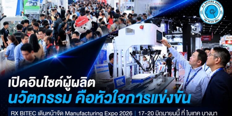 “อาร์เอ็กซ์ ไบเทค” เผยอินไซด์ผู้เข้าชมงาน ชี้ภาคการผลิตต้องการนวัตกรรม เดินหน้าจัด Manufacturing Expo 2026 รวมเทคโนโลยีกว่า 2,000 แบรนด์จากทั่วโลก